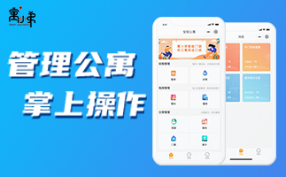 長租公寓行業投資前景怎么樣？如何做好長租公寓？