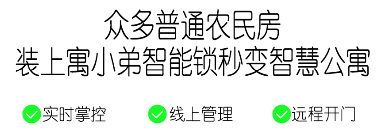 管理公寓都有哪些軟件種類？