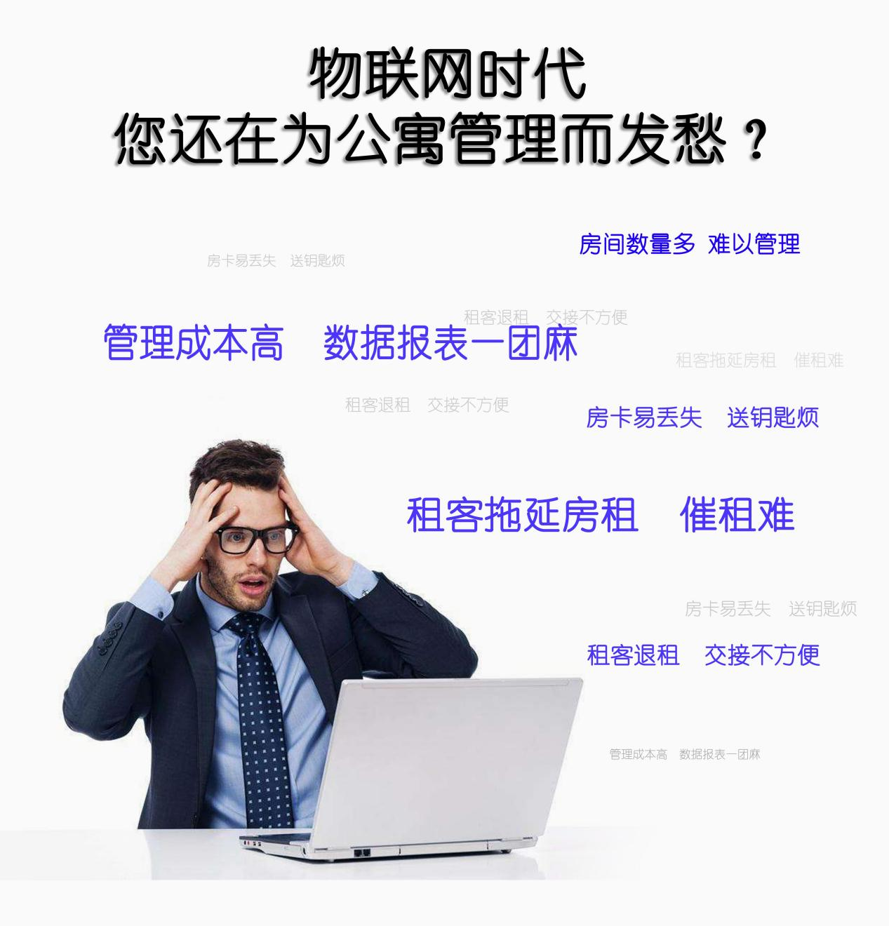 長租公寓賬單管理系統(tǒng)費用